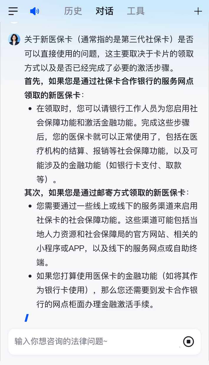 迪庆最新通过手机银行能不能取医保卡方法分析(最方便真实的迪庆手机银行可以查看医保费用吗方法)