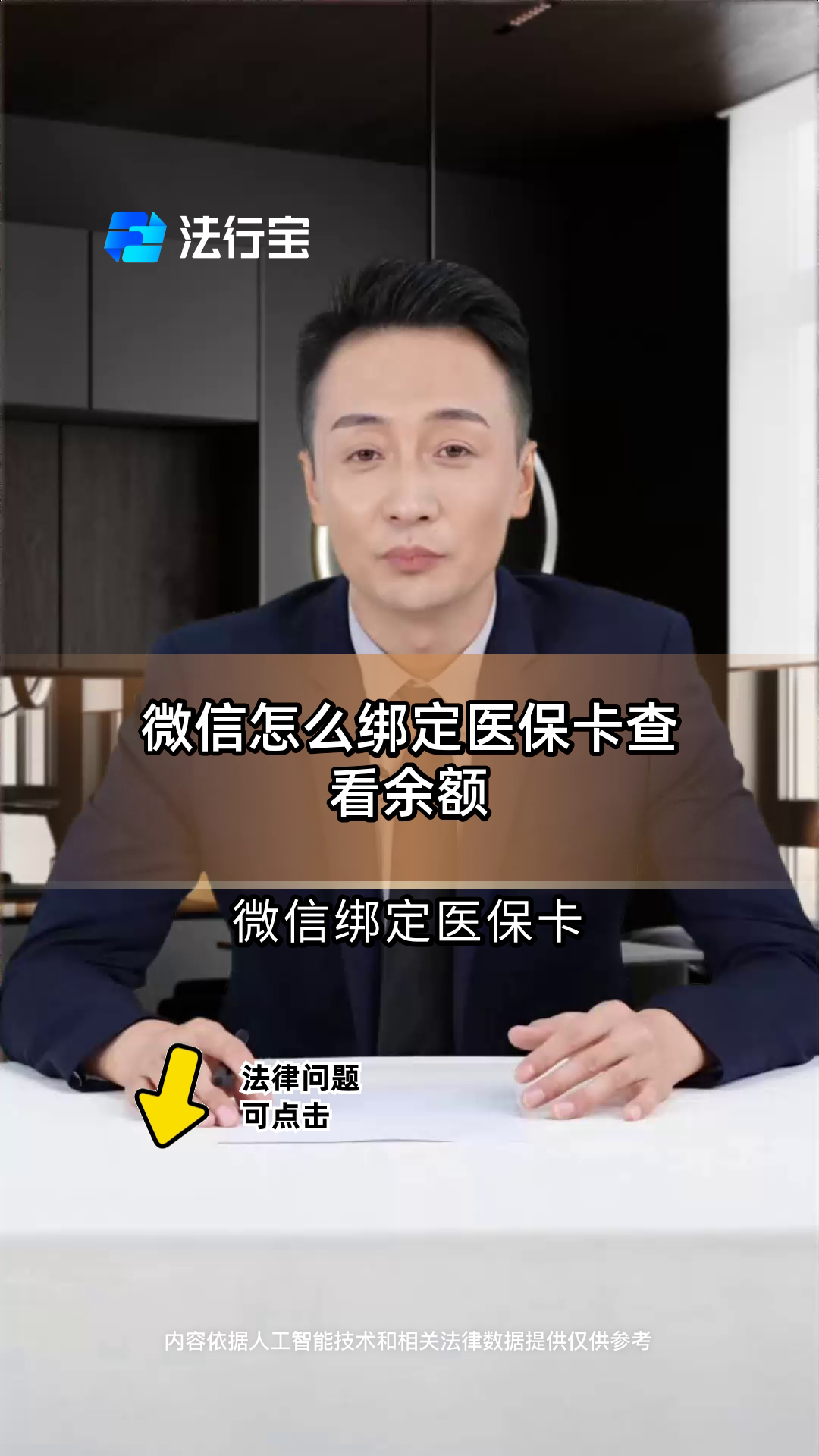 迪庆最新医保卡可以绑定微信吗方法分析(最方便真实的迪庆电子医保卡可以绑定微信吗方法)
