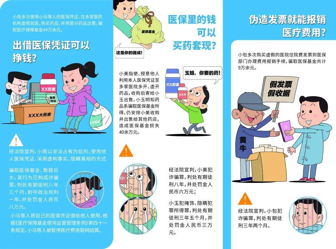 迪庆最新谁有医保套现联系方式方法分析(最方便真实的迪庆医保套现收取多少手续费方法)