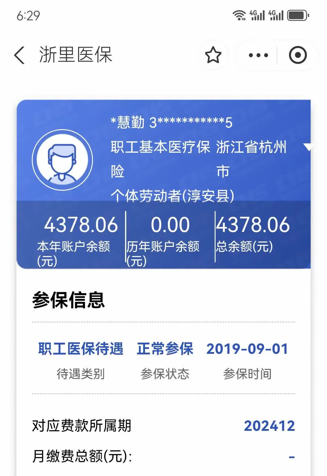 迪庆最新12333查询医保卡余额方法分析(最方便真实的迪庆12333查询医保卡余额时总提示没认证是怎么回事方法)