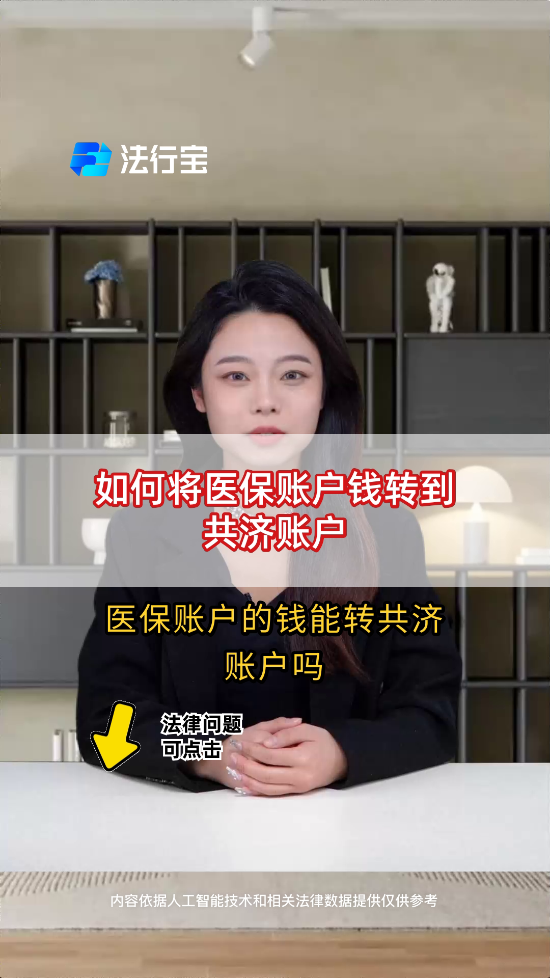 迪庆最新手机上怎么把医保的钱给取出来方法分析(最方便真实的迪庆手机上怎么把医保的钱给取出来用方法)