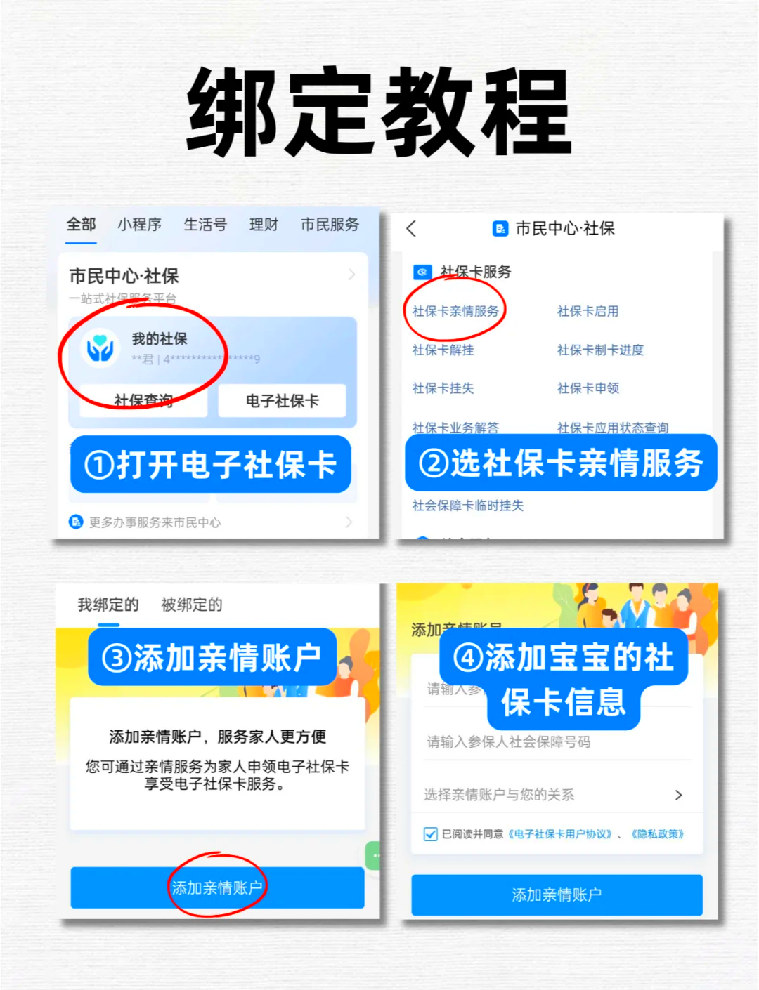迪庆最新医保卡怎么绑定微信上使用方法分析(最方便真实的迪庆医保卡怎么绑手机上微信方法)