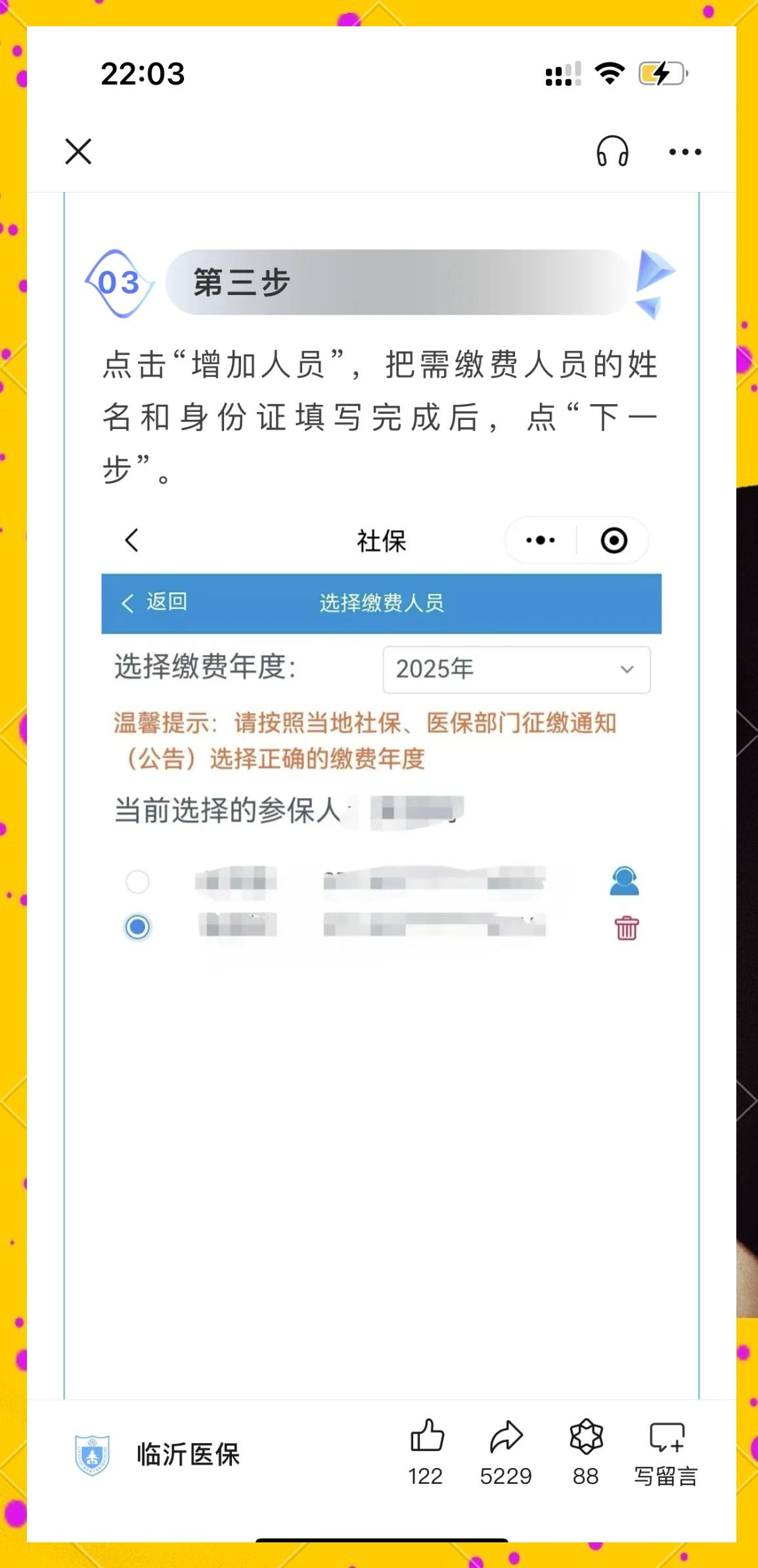 迪庆最新职工医保余额能取现吗方法分析(最方便真实的迪庆职工医保的钱可以提现吗方法)
