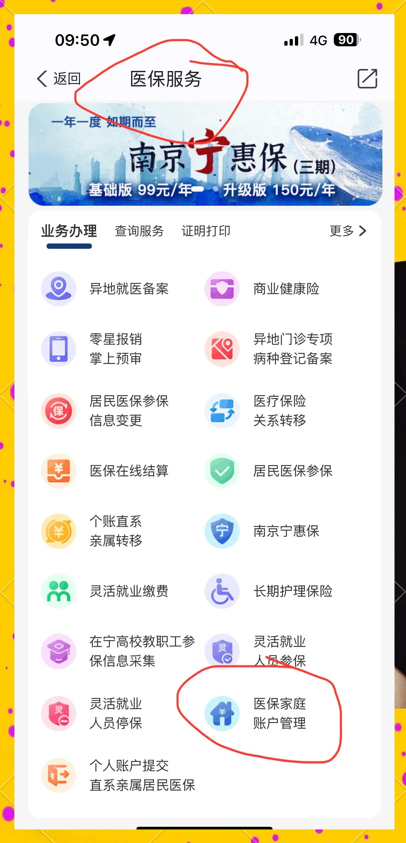 迪庆最新怎么在手机上查医保卡里的钱方法分析(最方便真实的迪庆怎样在手机里查询医保卡里的余额方法)