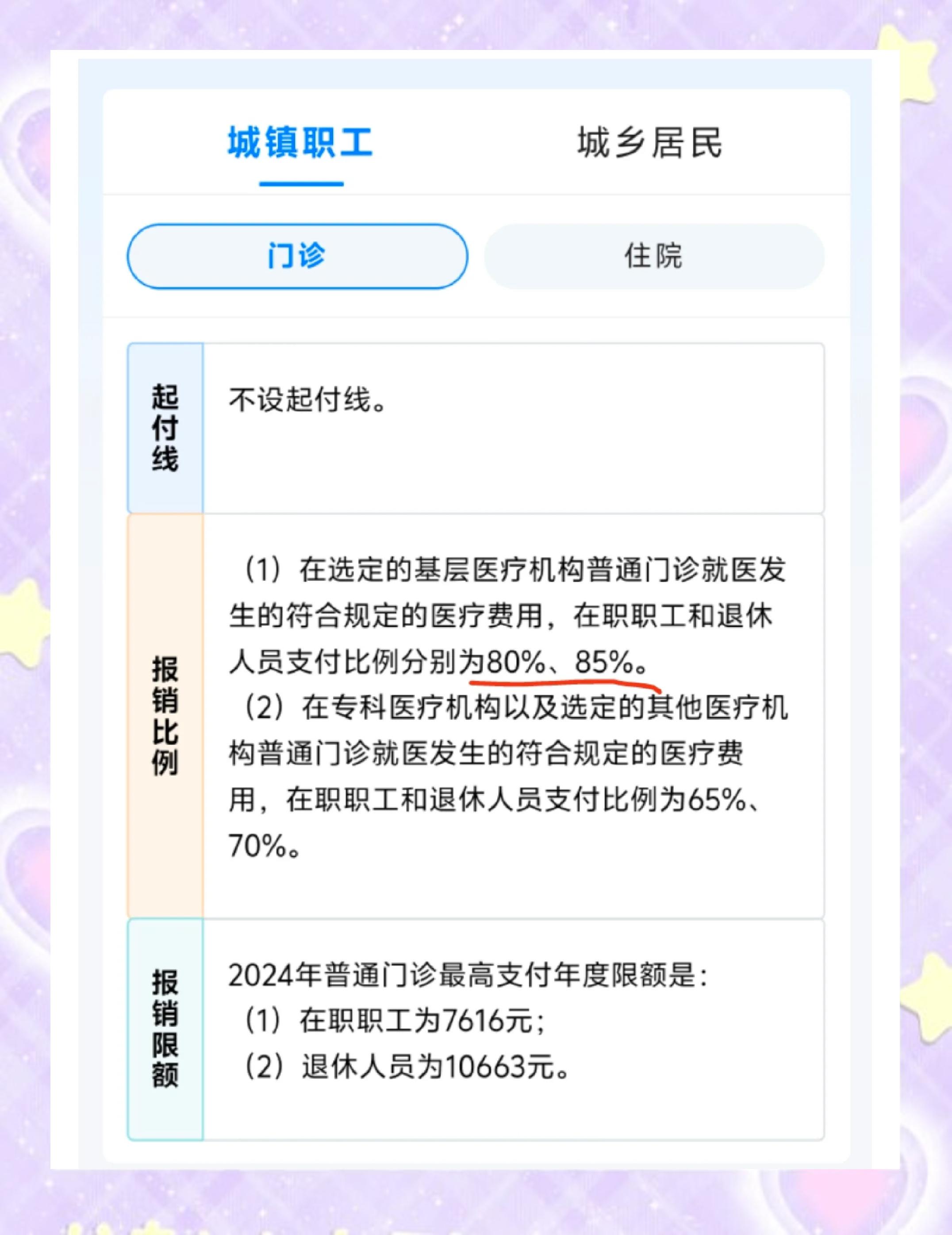 迪庆最新医保余额提现方法方法分析(最方便真实的迪庆医保卡余额提现技巧方法)