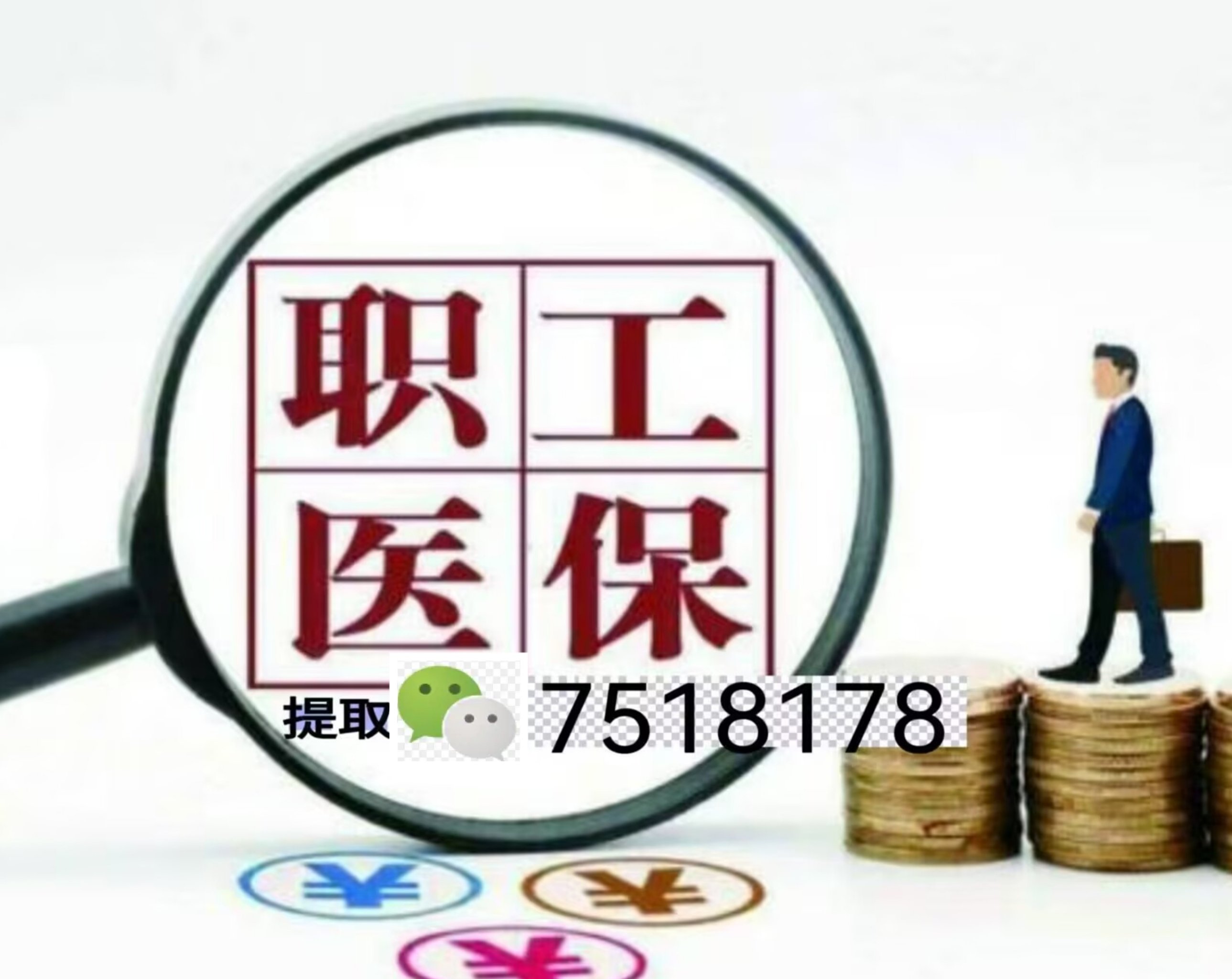 迪庆最新医保余额提现方法方法分析(最方便真实的迪庆医保卡余额提现技巧方法)