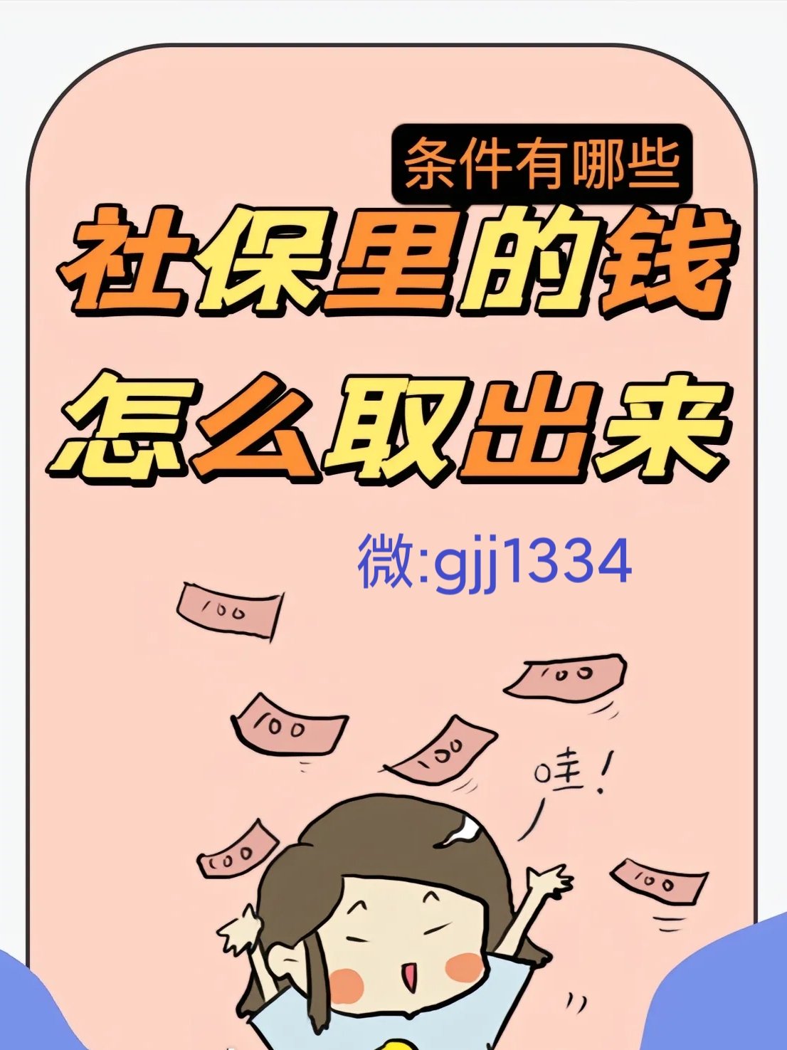 迪庆最新怎么提现医保卡里的钱方法分析(最方便真实的迪庆怎么提现医保卡里的钱到银行卡方法)
