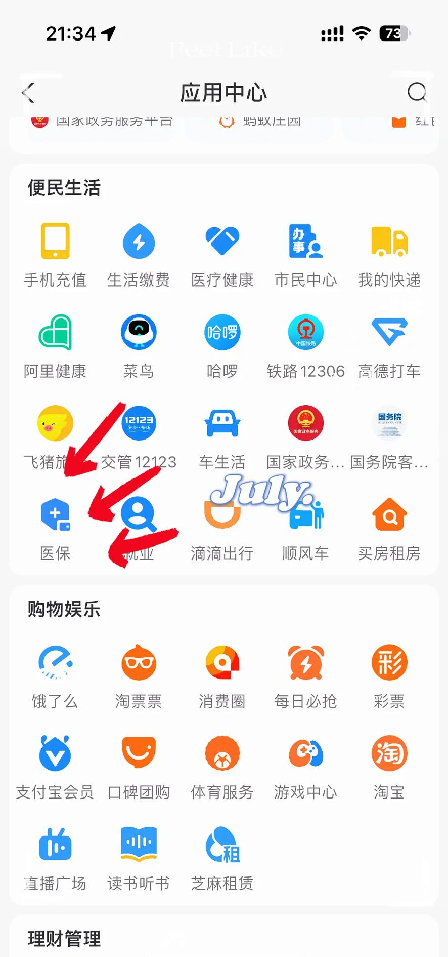 迪庆最新医保卡怎么绑定手机微信方法分析(最方便真实的迪庆医保卡绑定手机微信可以支付吗方法)