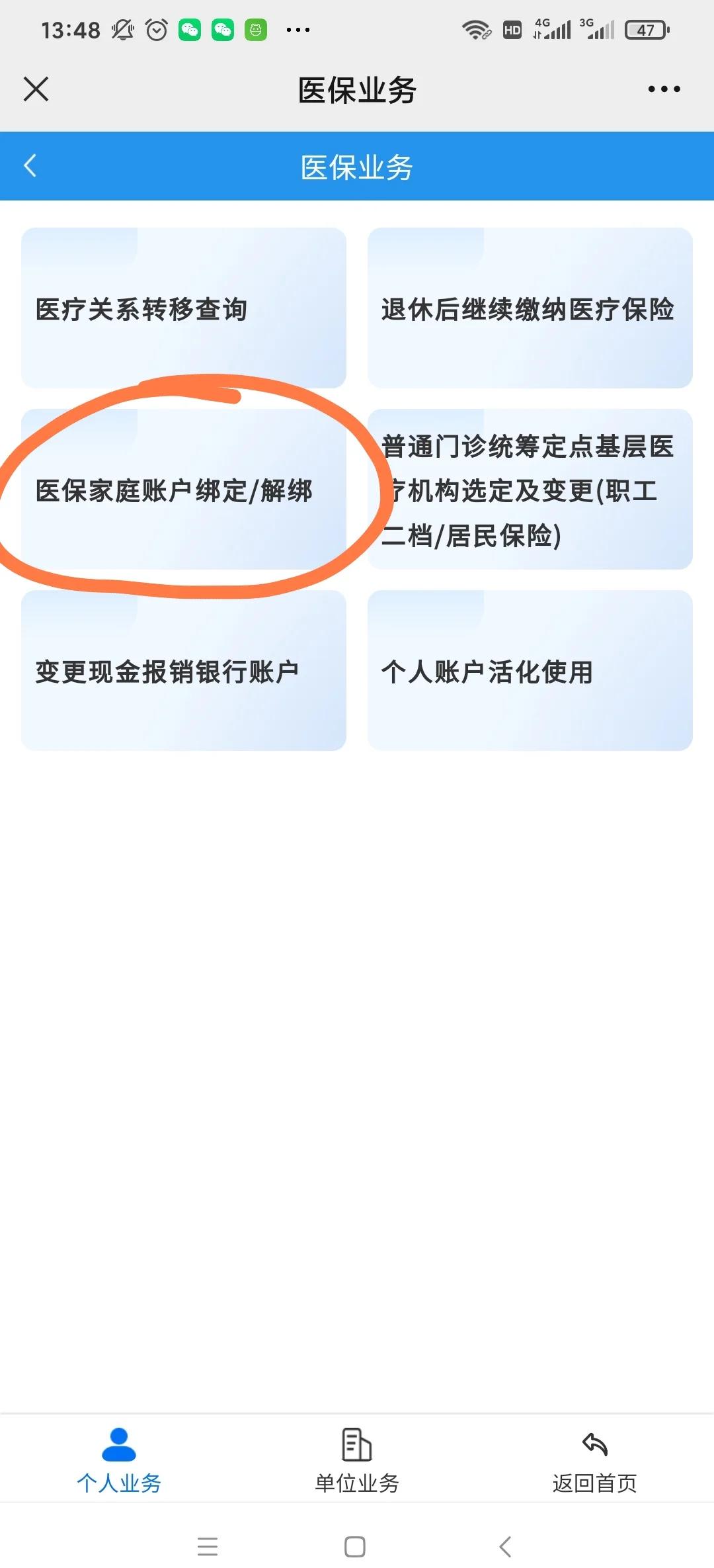 迪庆最新医保卡怎么绑定红包支付方法分析(最方便真实的迪庆医保卡怎么绑定红包支付功能方法)