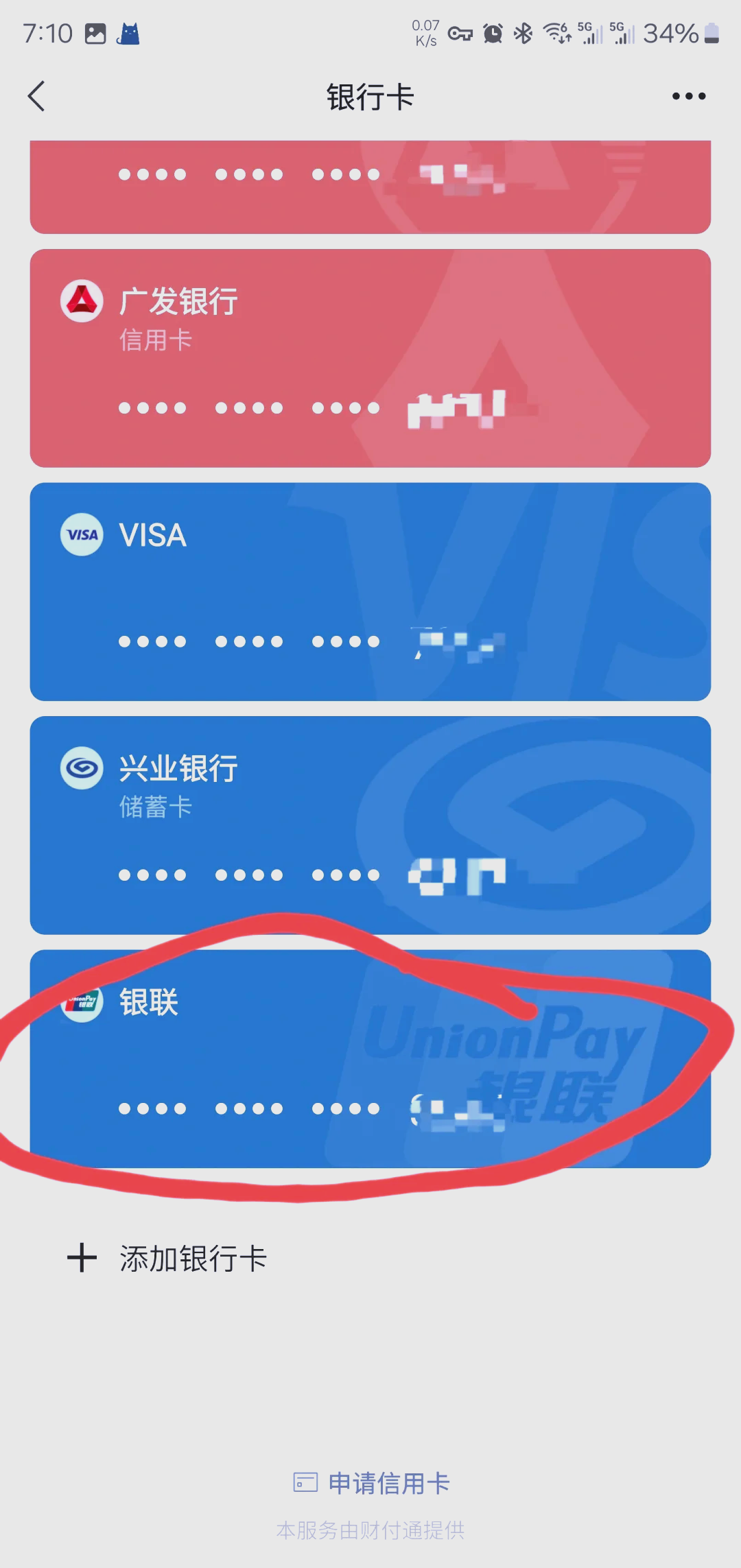 迪庆最新社保卡绑定微信钱包方法分析(最方便真实的迪庆社保卡绑定微信钱包后社保卡可以提现什么意思方法)
