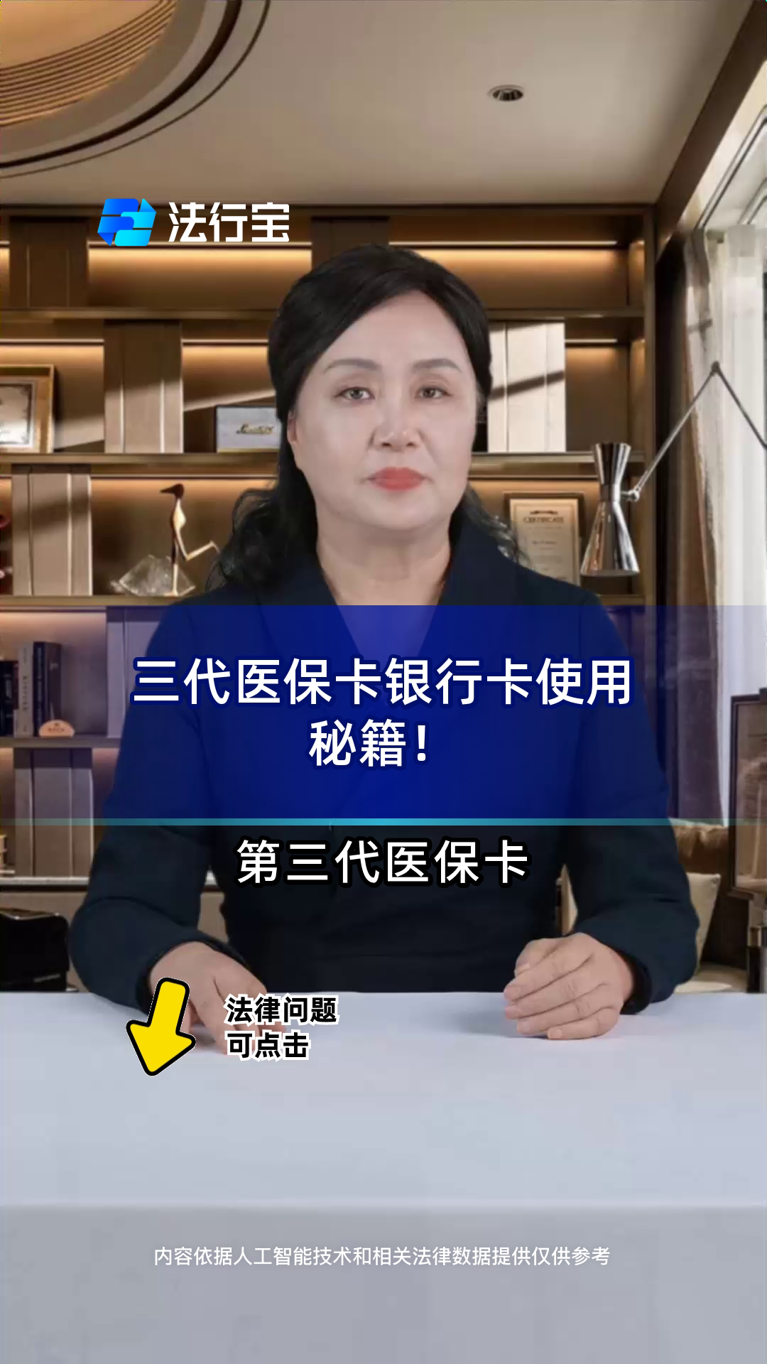 迪庆最新医保卡怎么绑定银行卡方法分析(最方便真实的迪庆医保卡怎么查询在哪个银行方法)