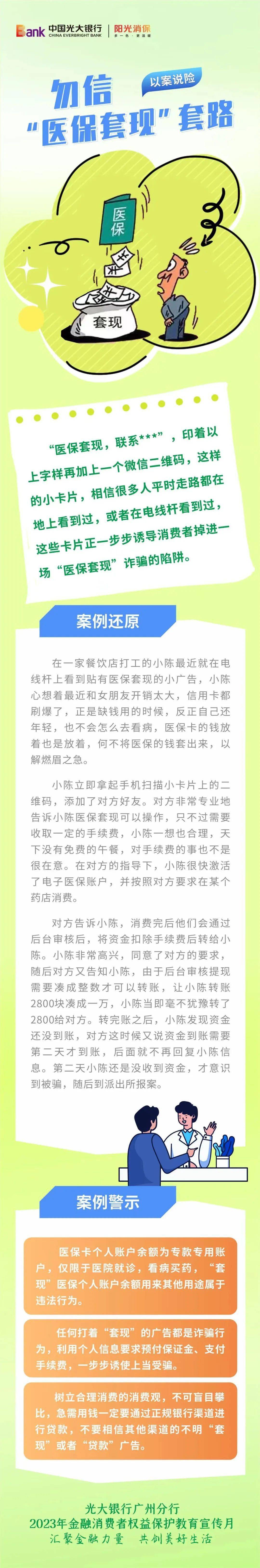 迪庆最新医保套现的方式有哪些方法分析(最方便真实的迪庆医保套现一般手续费多少方法)