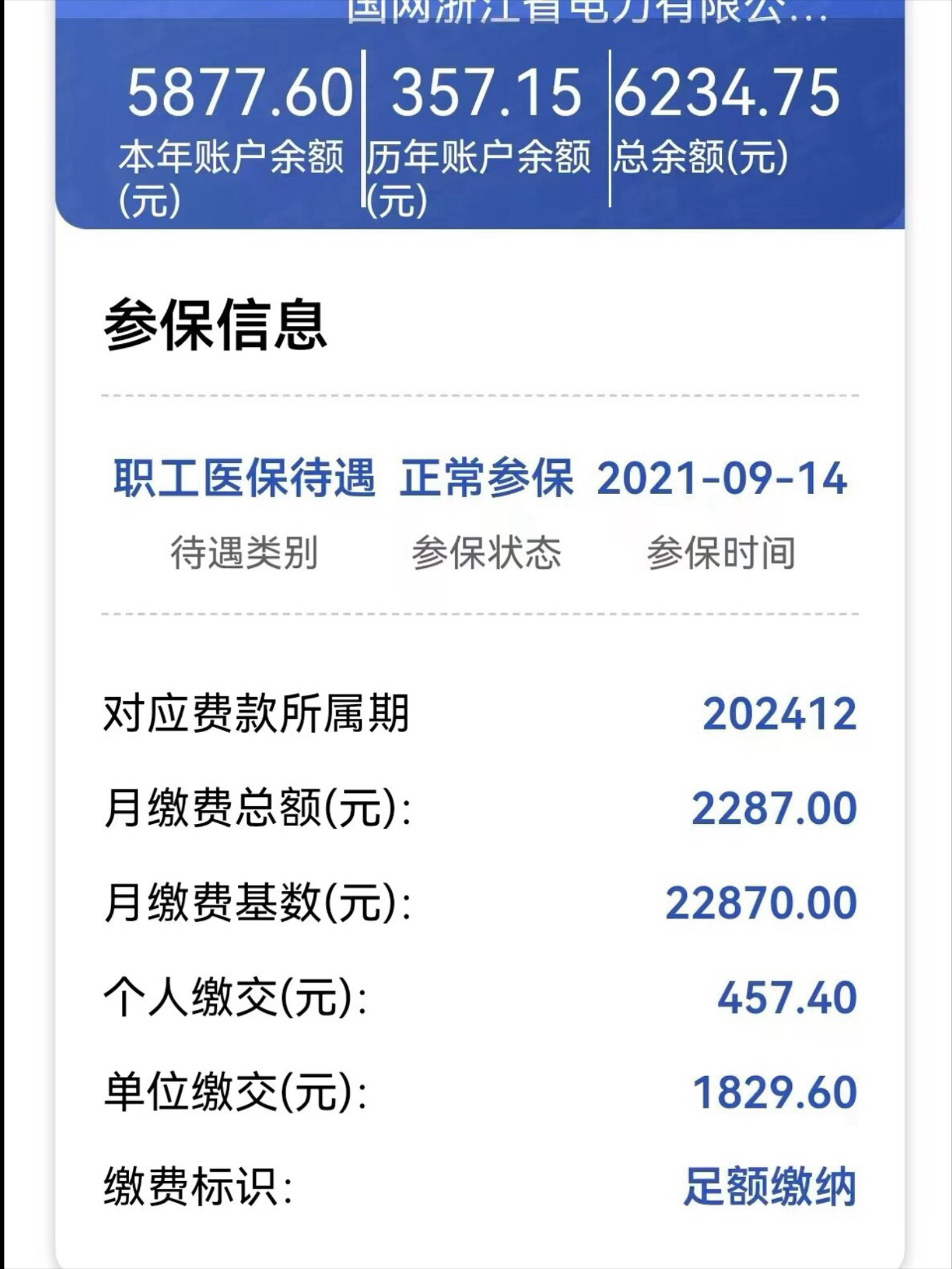 迪庆最新医保怎么取出来到微信上方法分析(最方便真实的迪庆医保卡里的钱微信怎么取出来方法)