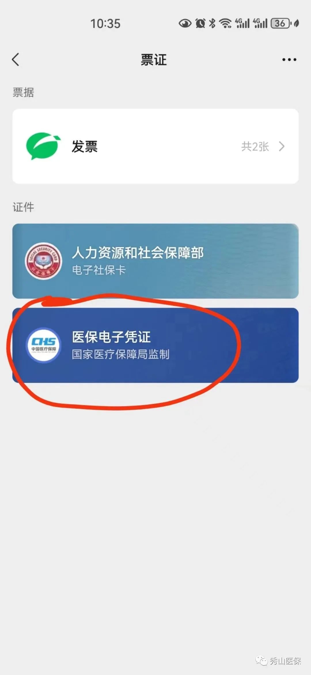 迪庆最新如何把医保卡绑定微信方法分析(最方便真实的迪庆怎样把医保卡绑定微信上方法)