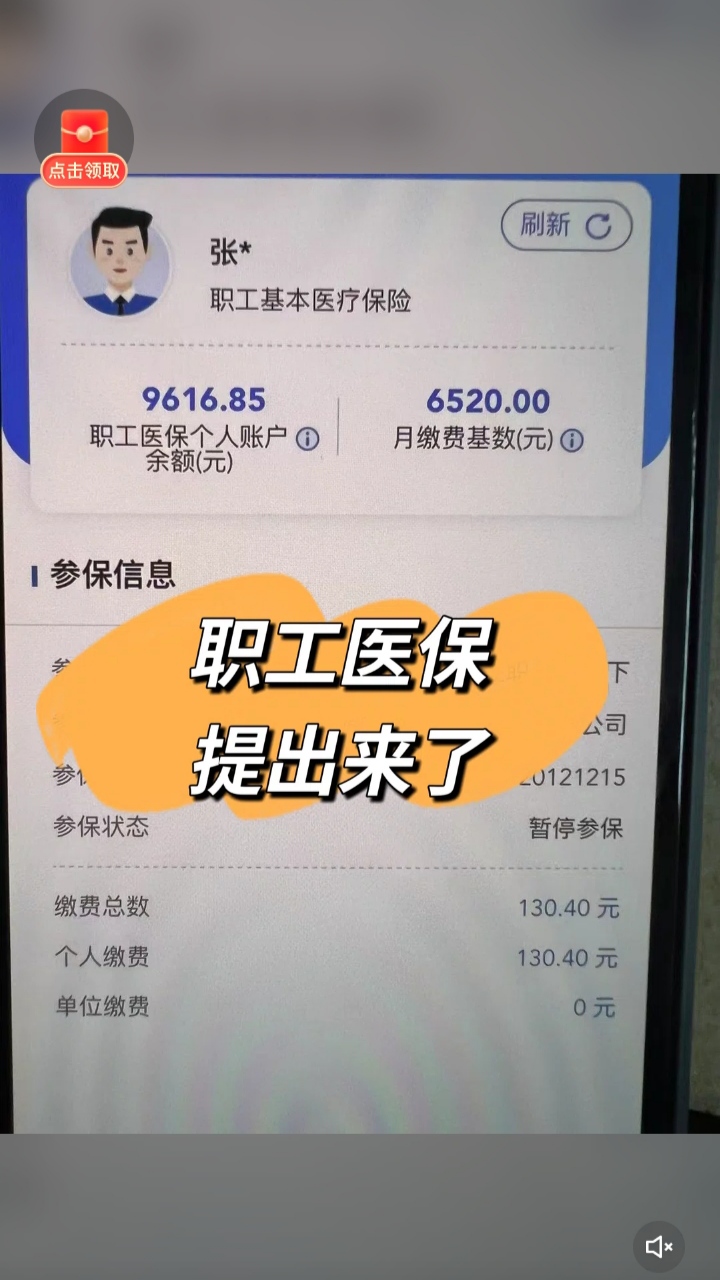 迪庆最新个人医保余额怎么提取到银行卡方法分析(最方便真实的迪庆医保卡个人账户怎么提取方法)