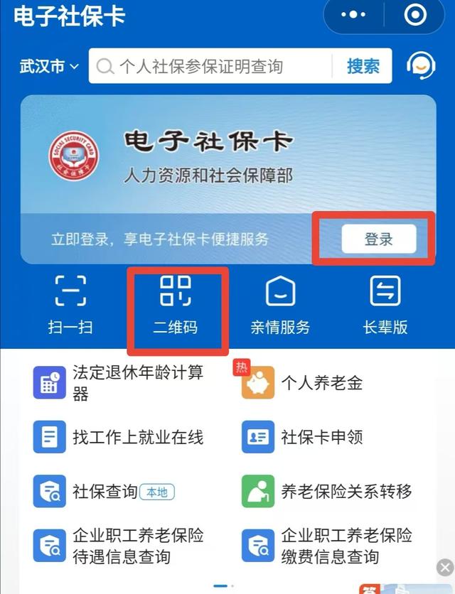 迪庆最新微信怎么绑定电子医保卡方法分析(最方便真实的迪庆微信怎么绑定电子医保卡步骤方法)