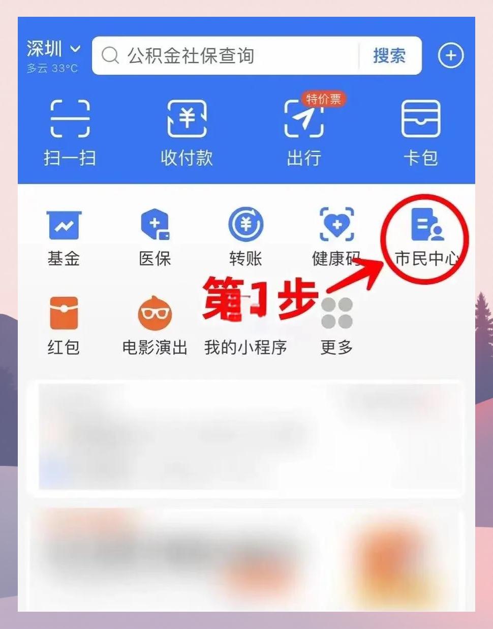 迪庆最新医保卡怎么绑定亲情账户方法分析(最方便真实的迪庆医保卡绑定亲情账户可以报销吗方法)