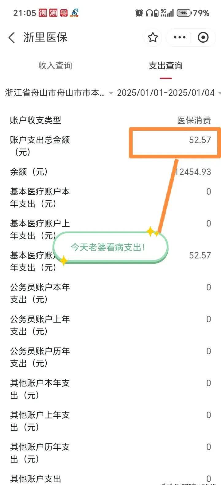 迪庆最新医保卡提现到微信多久到账方法分析(最方便真实的迪庆医保卡提现到微信多久到账家嶶qw413612助君取出方法)