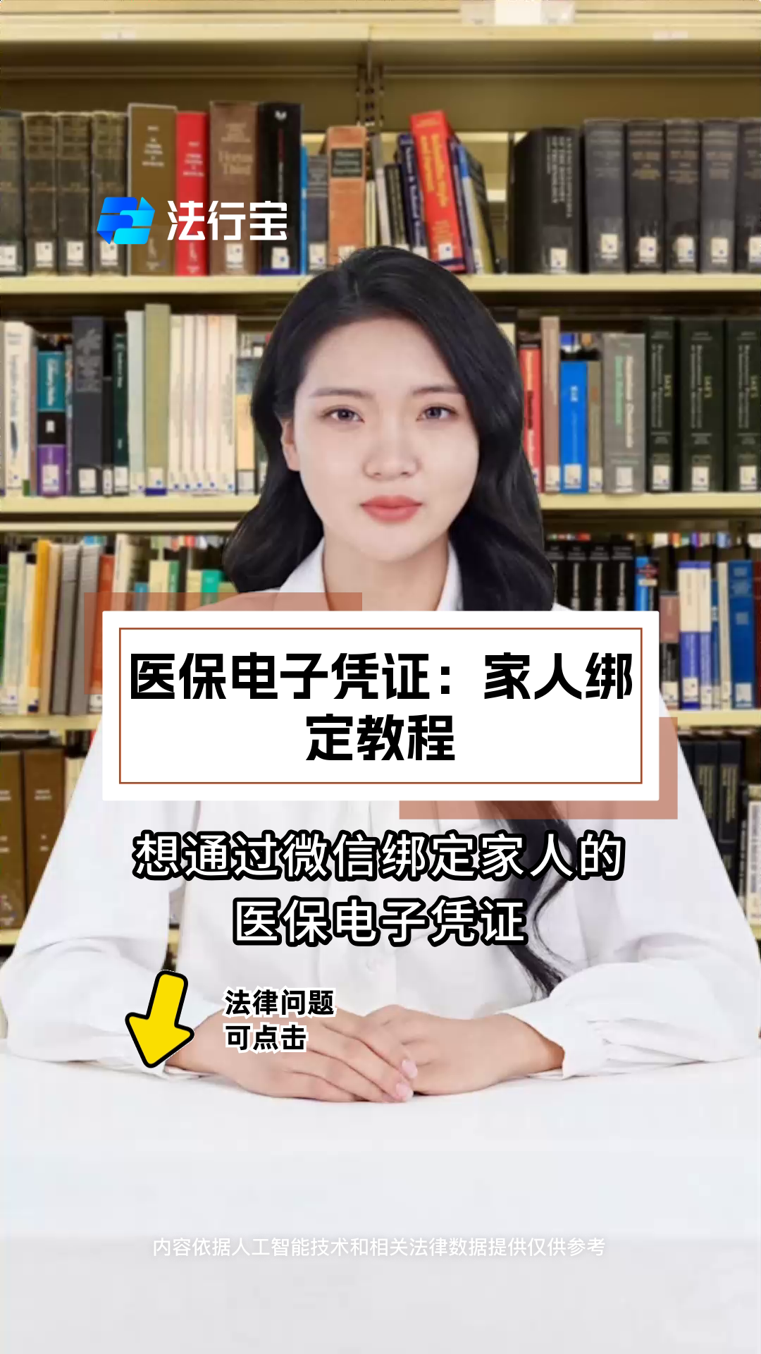 迪庆最新微信绑定医保卡怎么绑定家人方法分析(最方便真实的迪庆微信里医保卡怎么绑定方法)
