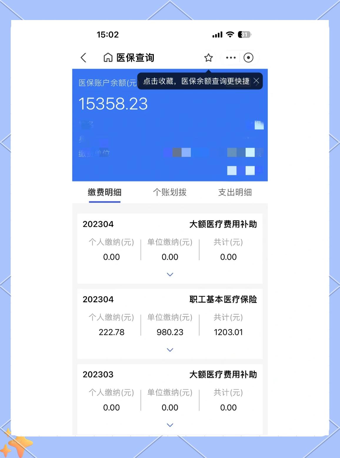 迪庆最新医保卡余额提现方法方法分析(最方便真实的迪庆急用钱24小时套医保卡方法)