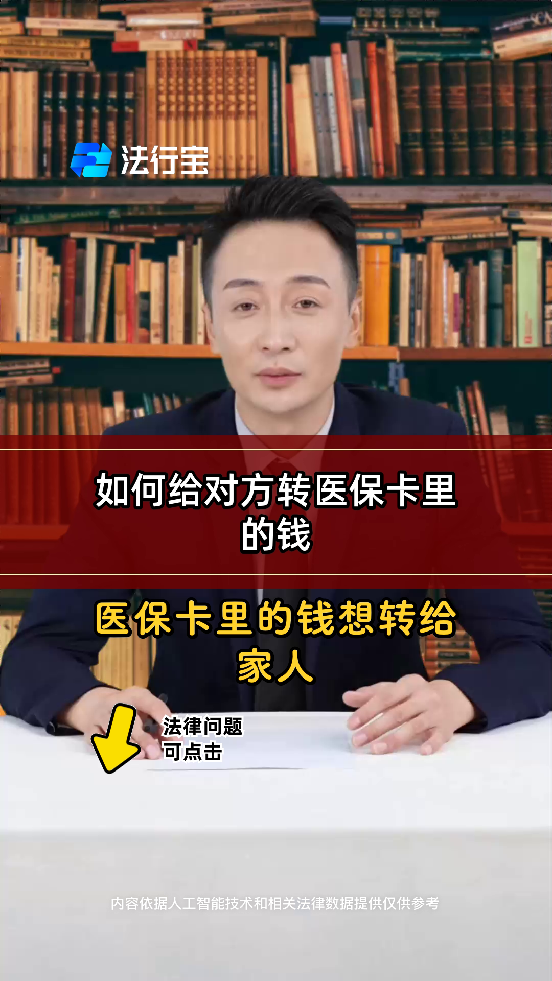迪庆最新医保换现金是合法的吗方法分析(最方便真实的迪庆医保换现金是合法的吗安全吗方法)