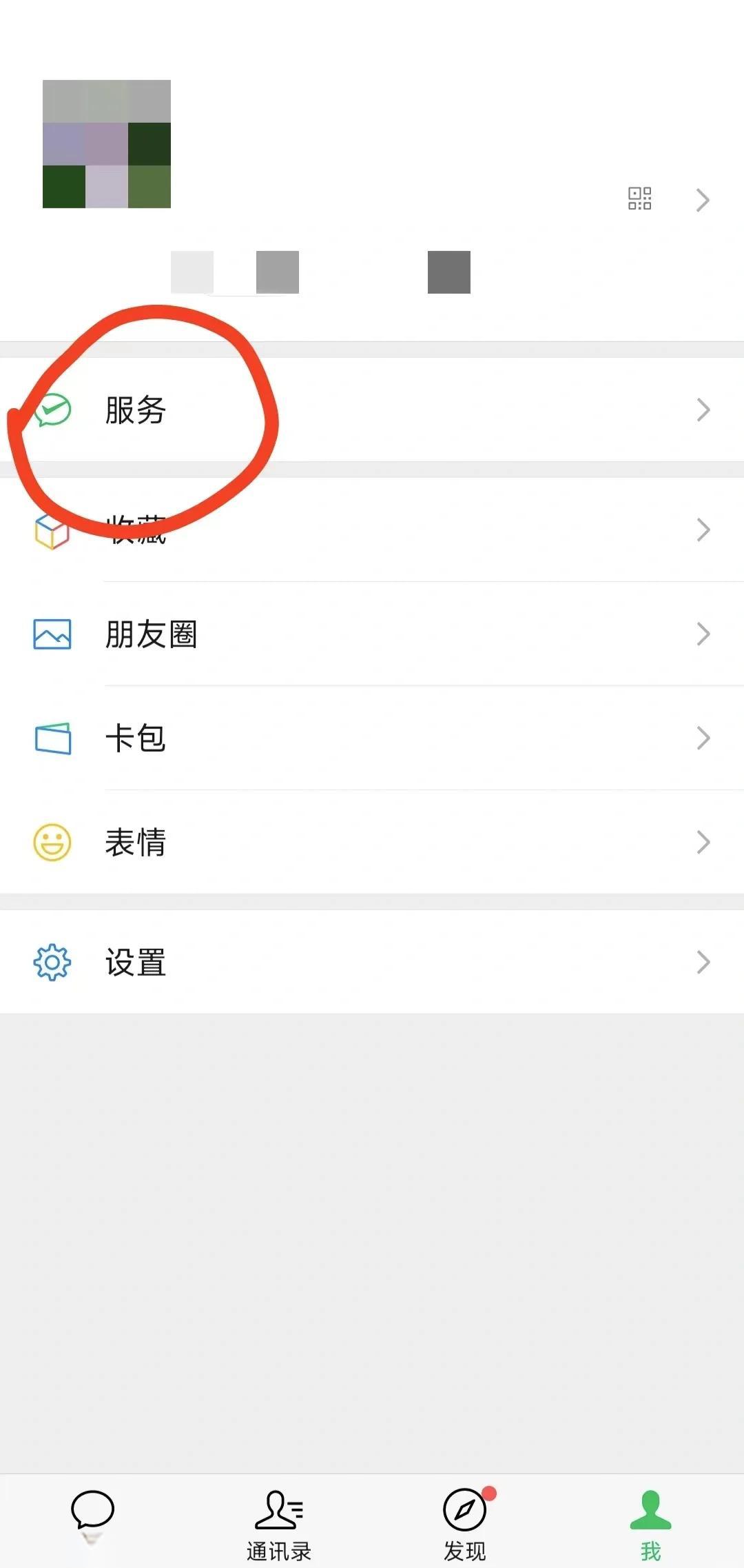 迪庆最新医保卡怎么添加微信卡包方法分析(最方便真实的迪庆医保卡如何添加方法)