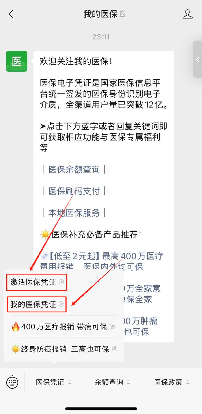迪庆最新医保取现24小时微信方法分析(最方便真实的迪庆医保取现24小时微信300块钱方法)