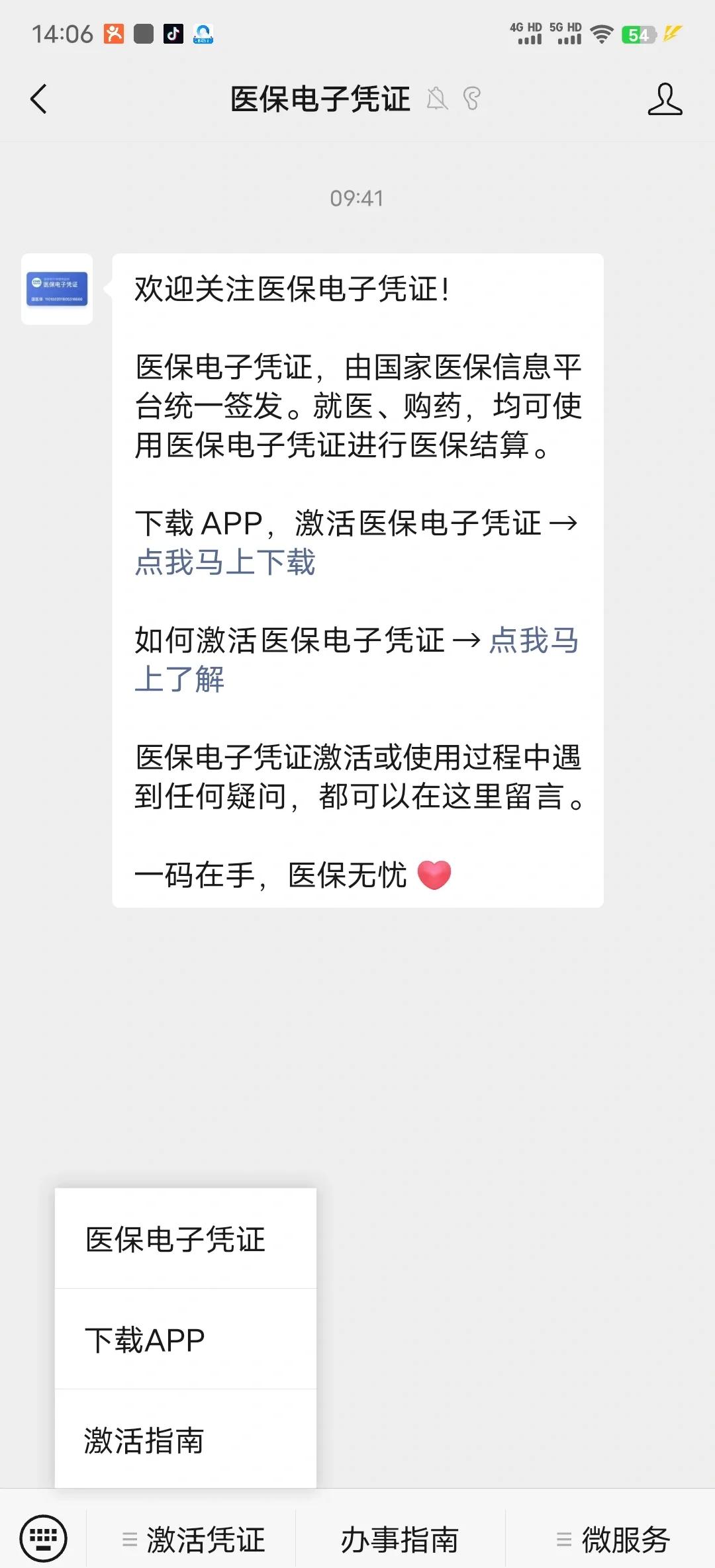 迪庆最新医保卡提取现金方法app方法分析(最方便真实的迪庆医保卡提现渠道方法)