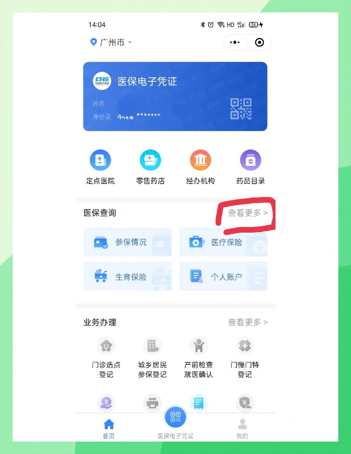迪庆最新医保卡怎么在手机上领取方法分析(最方便真实的迪庆医保卡在手机上怎么激活步骤自己操作方法)