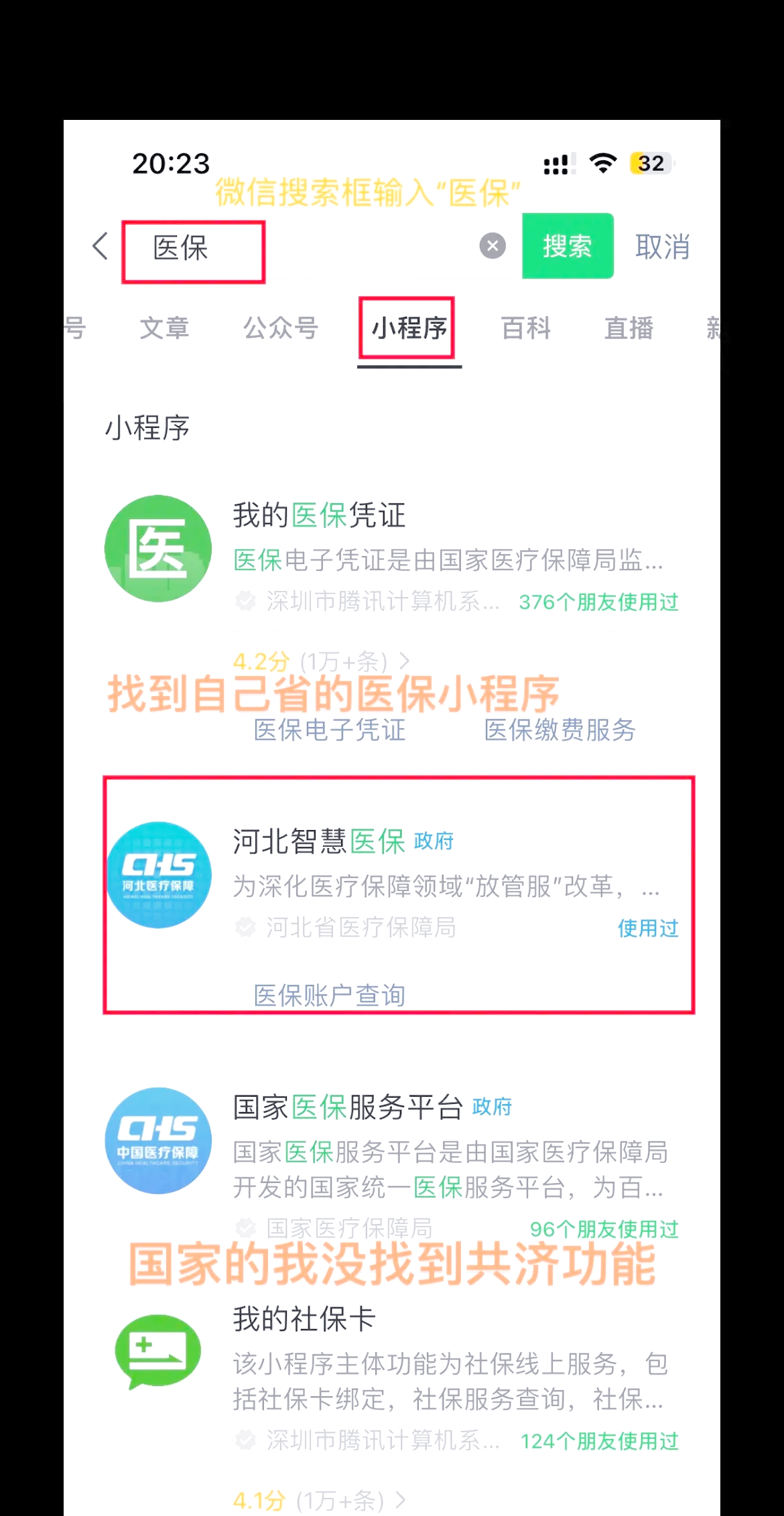 迪庆最新医保卡绑定微信方法分析(最方便真实的迪庆医保卡绑定微信怎么不能支付方法)