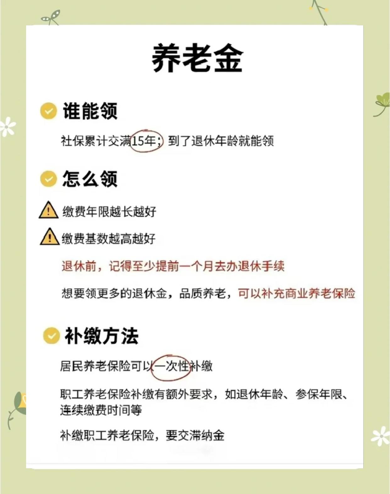 迪庆最新医保账户的钱怎么取现方法分析(最方便真实的迪庆医保卡里医保账户的钱如何提现方法)