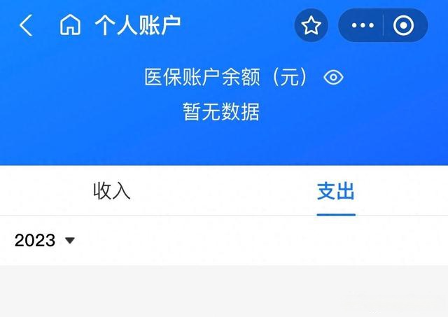 迪庆最新医保卡绑定微信能把钱取出来吗方法分析(最方便真实的迪庆医保卡绑微信上能提出来钱怎么回事呀方法)