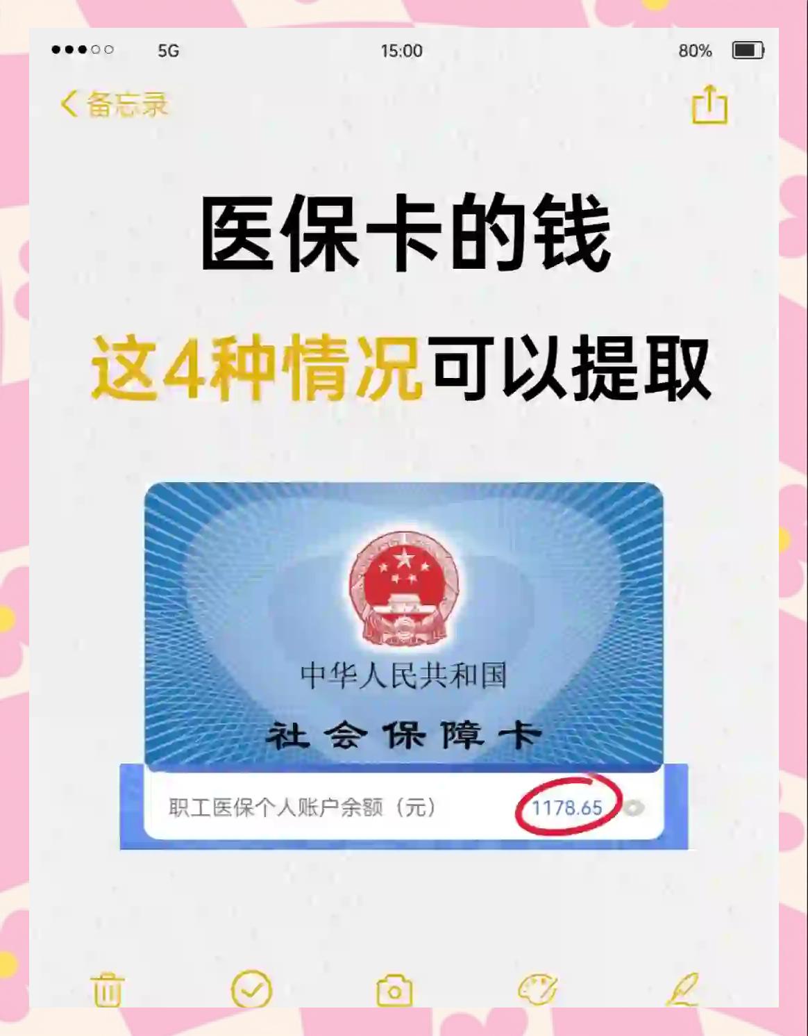迪庆最新医保个人账户提取方法方法分析(最方便真实的迪庆医保个人账户提取方法有哪些方法)