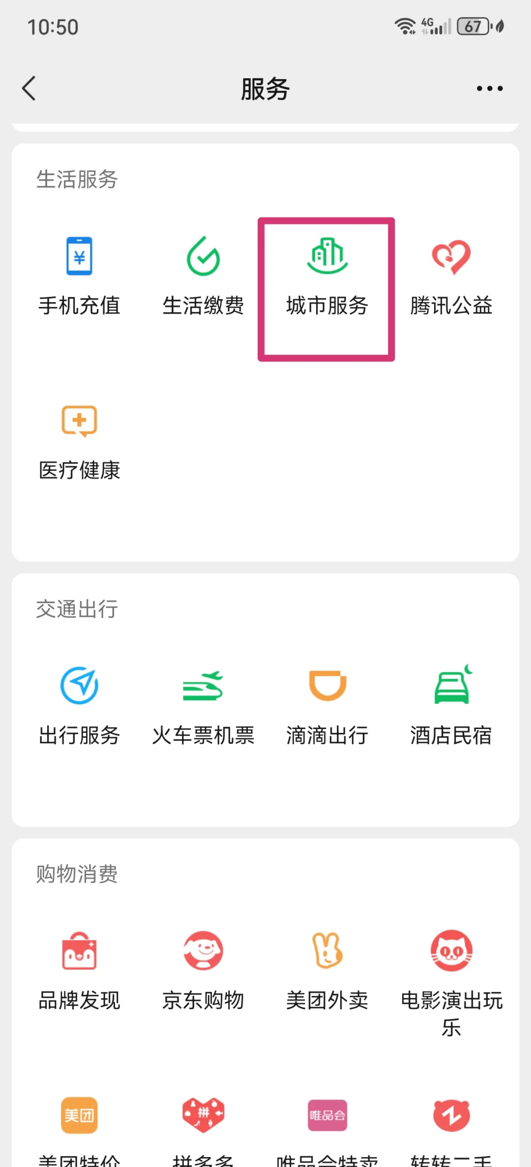 迪庆最新医保卡怎么绑定微信公众号方法分析(最方便真实的迪庆医保卡怎么绑定微信公众号使用方法)