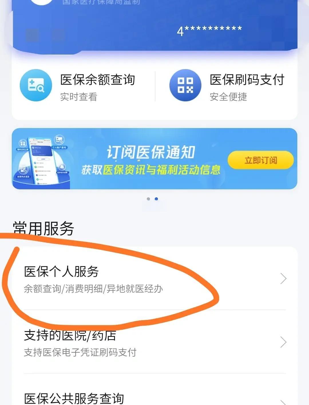 迪庆最新医保卡怎么绑定定点医院方法分析(最方便真实的迪庆医保卡绑定定点医院步骤详解方法)