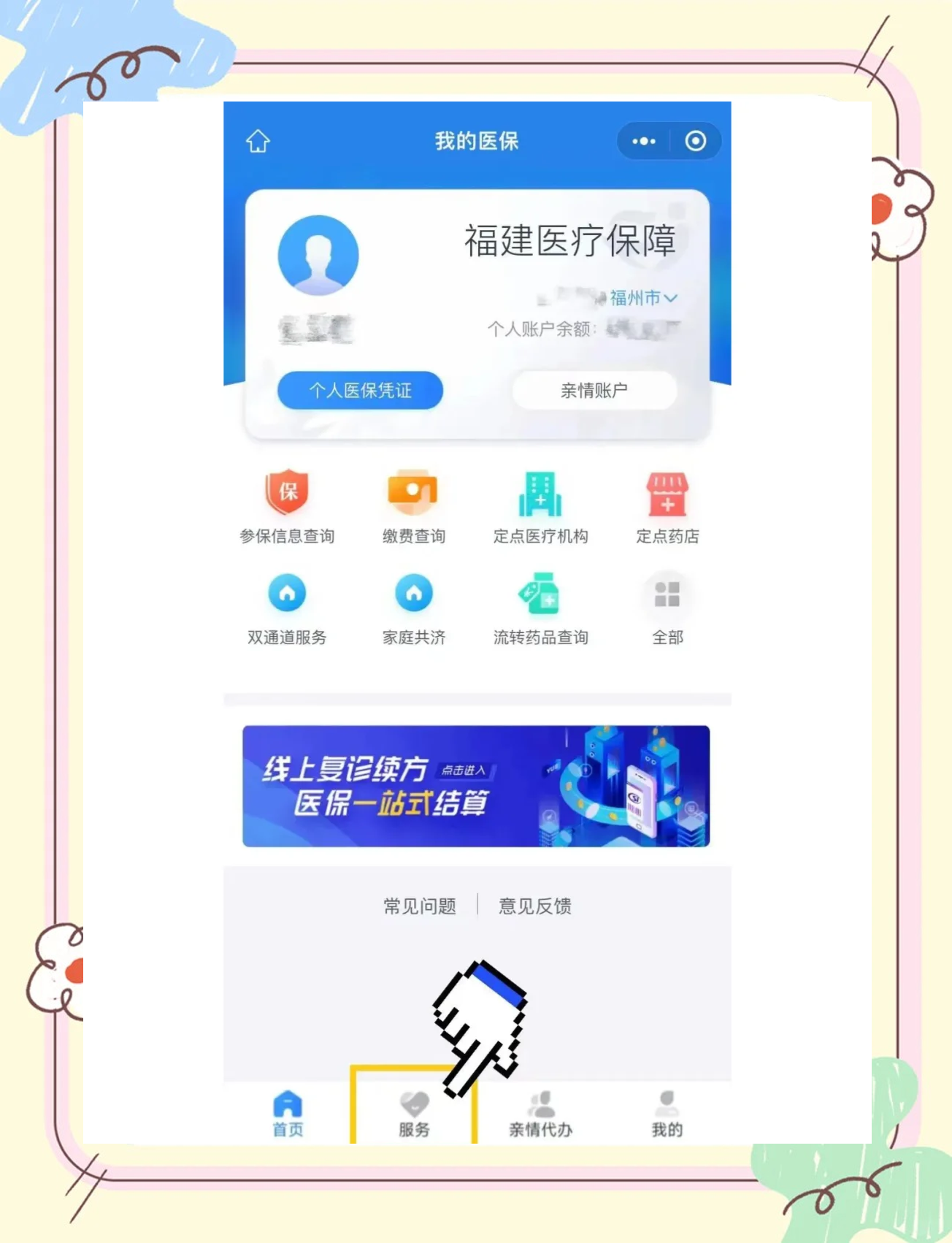 迪庆最新绑定医保卡的步骤方法分析(最方便真实的迪庆绑定医保卡怎么操作方法)