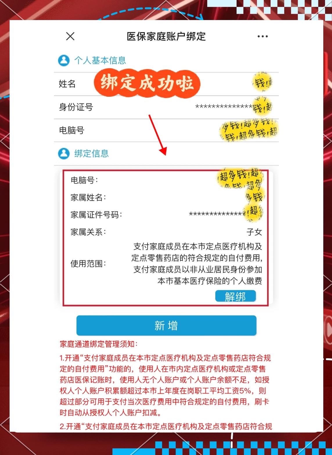 迪庆最新绑定医保卡的步骤方法分析(最方便真实的迪庆绑定医保卡怎么操作方法)