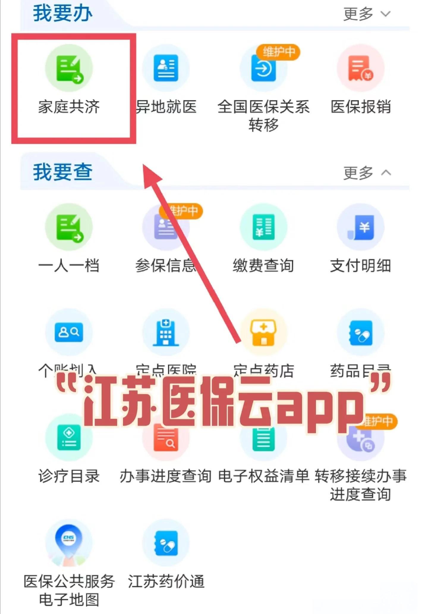 迪庆最新医保卡如何绑定家人共享余额方法分析(最方便真实的迪庆医保卡绑定家人共享后怎么使用方法)