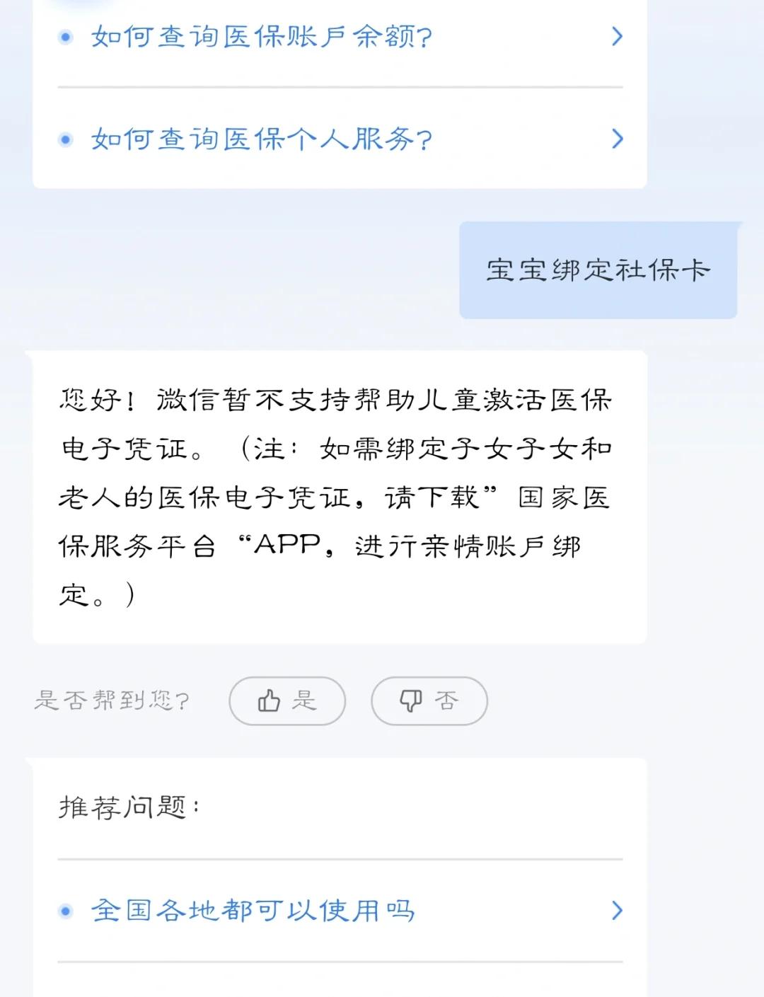 迪庆最新医保卡如何绑定家人方法分析(最方便真实的迪庆电子医保卡如何绑定家人的方法)