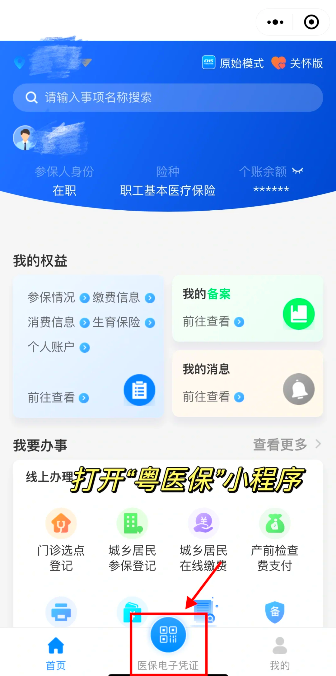迪庆最新医保卡怎么提现到微信零钱里方法分析(最方便真实的迪庆医保卡提取现金方法方法)