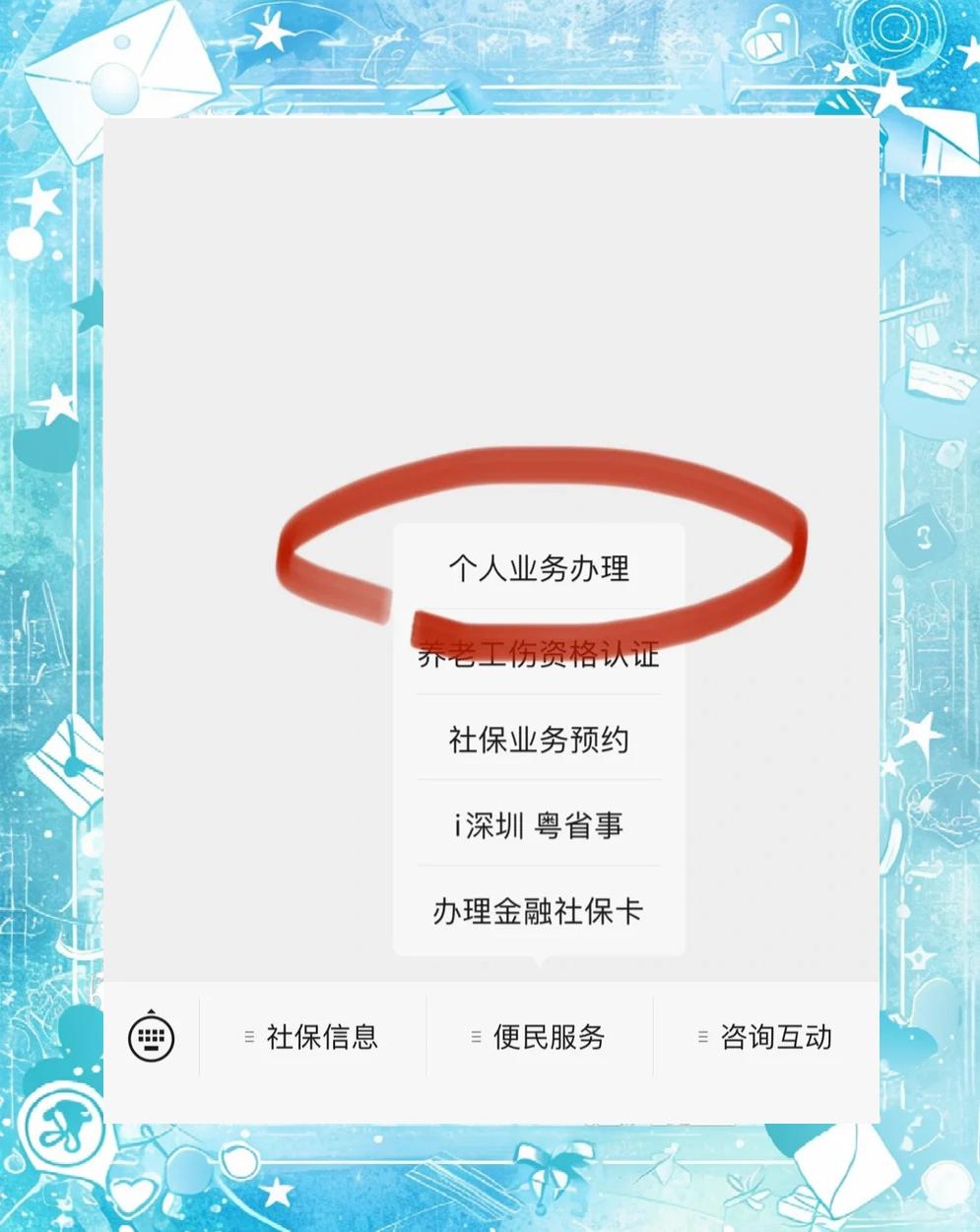 迪庆最新医保存折绑定银行卡方法分析(最方便真实的迪庆医保存折绑定银行卡需要带什么证件方法)