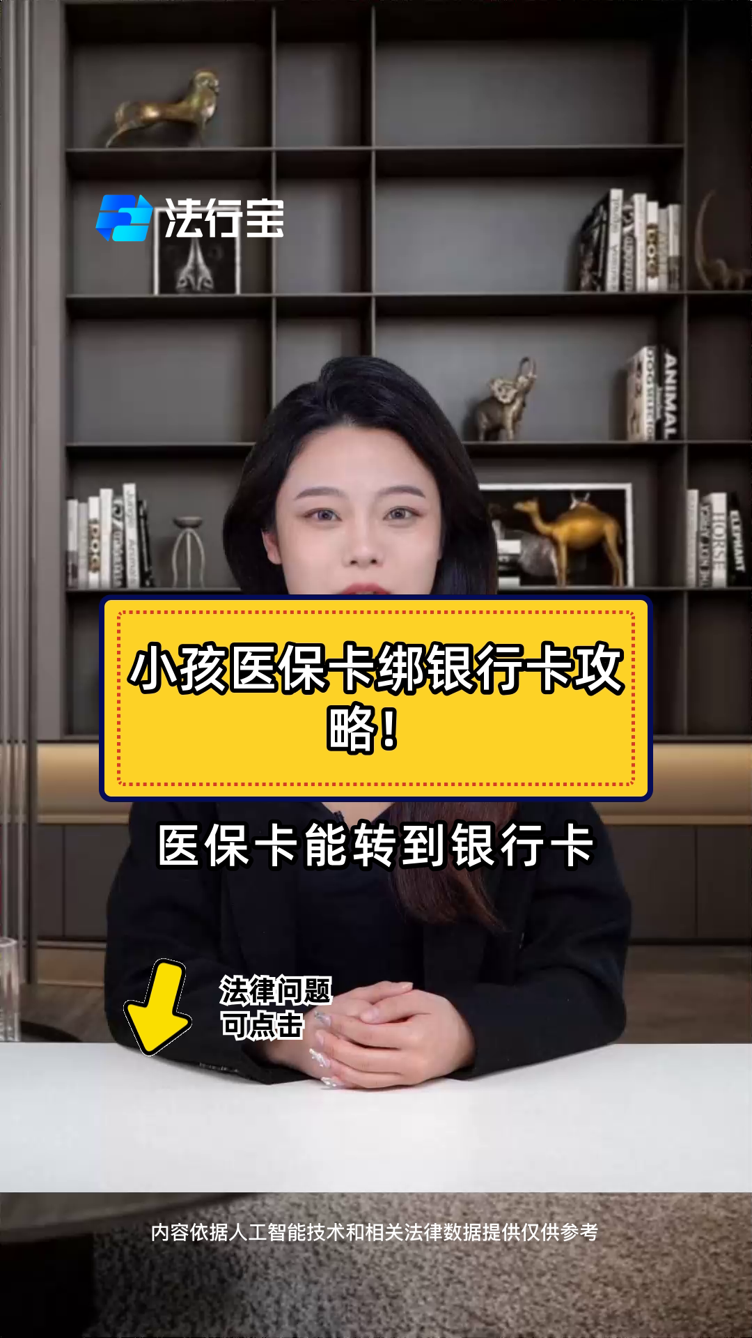 迪庆最新医保卡怎样绑银行卡方法分析(最方便真实的迪庆医保卡怎样绑银行卡支付方法)