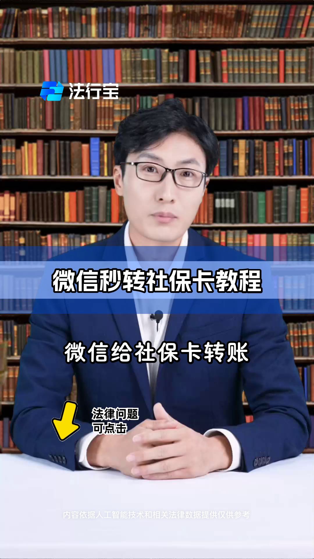 迪庆最新社保卡提现能到微信吗方法分析(最方便真实的迪庆社保卡提现能到微信吗安全吗方法)