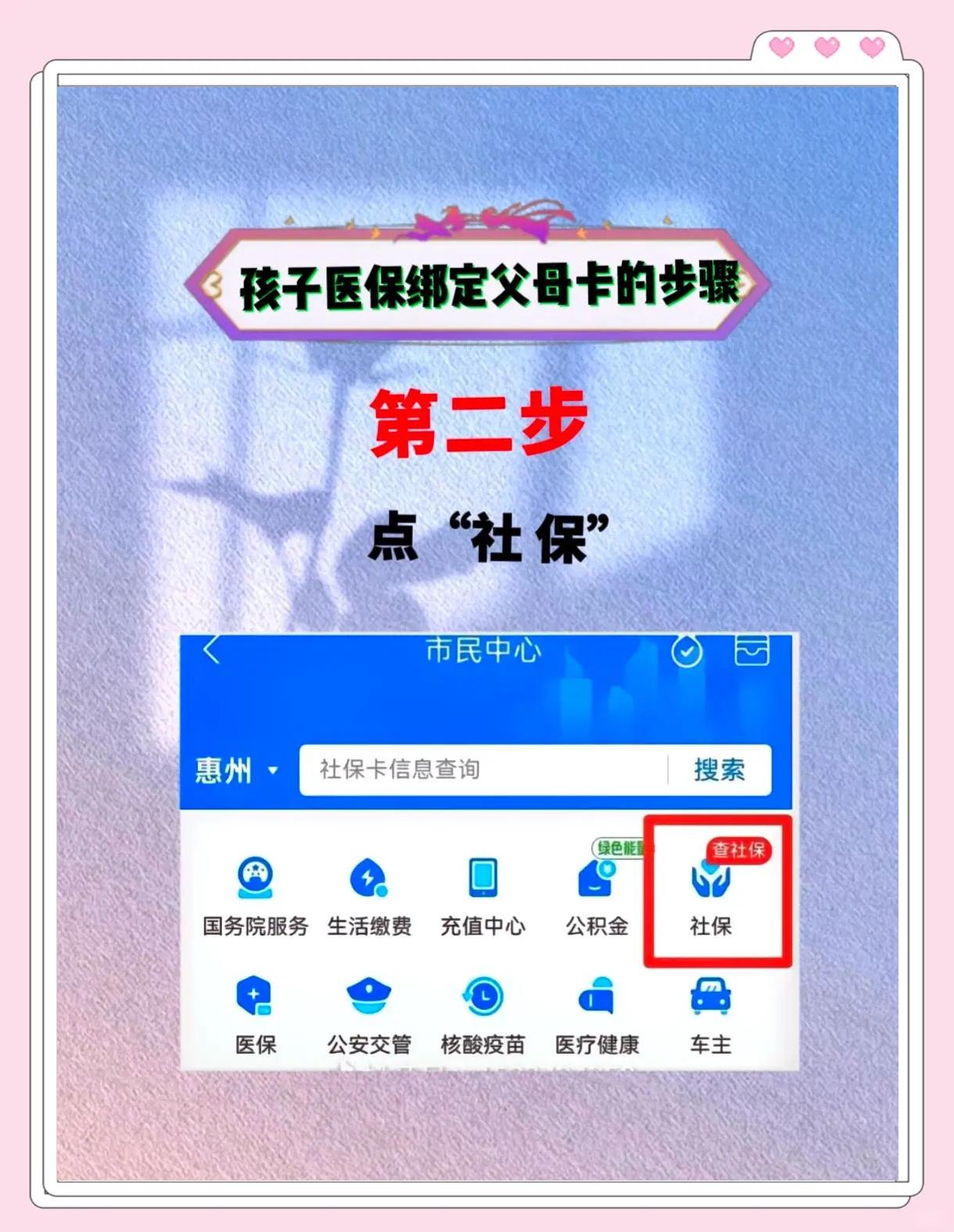 迪庆最新医保卡如何绑定医院方法分析(最方便真实的迪庆医保卡如何绑定医院公众号方法)