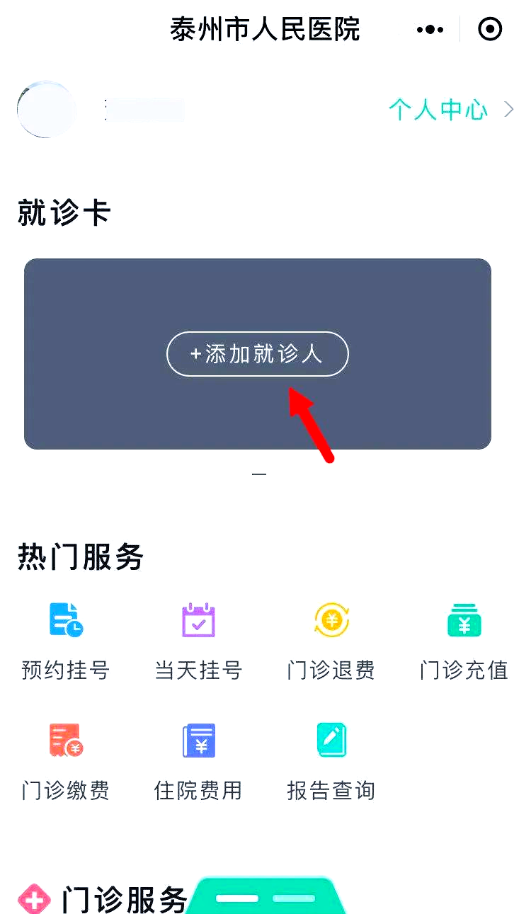 迪庆最新就诊卡在手机上怎么查余额方法分析(最方便真实的迪庆就诊卡在手机上怎么查余额查询方法)