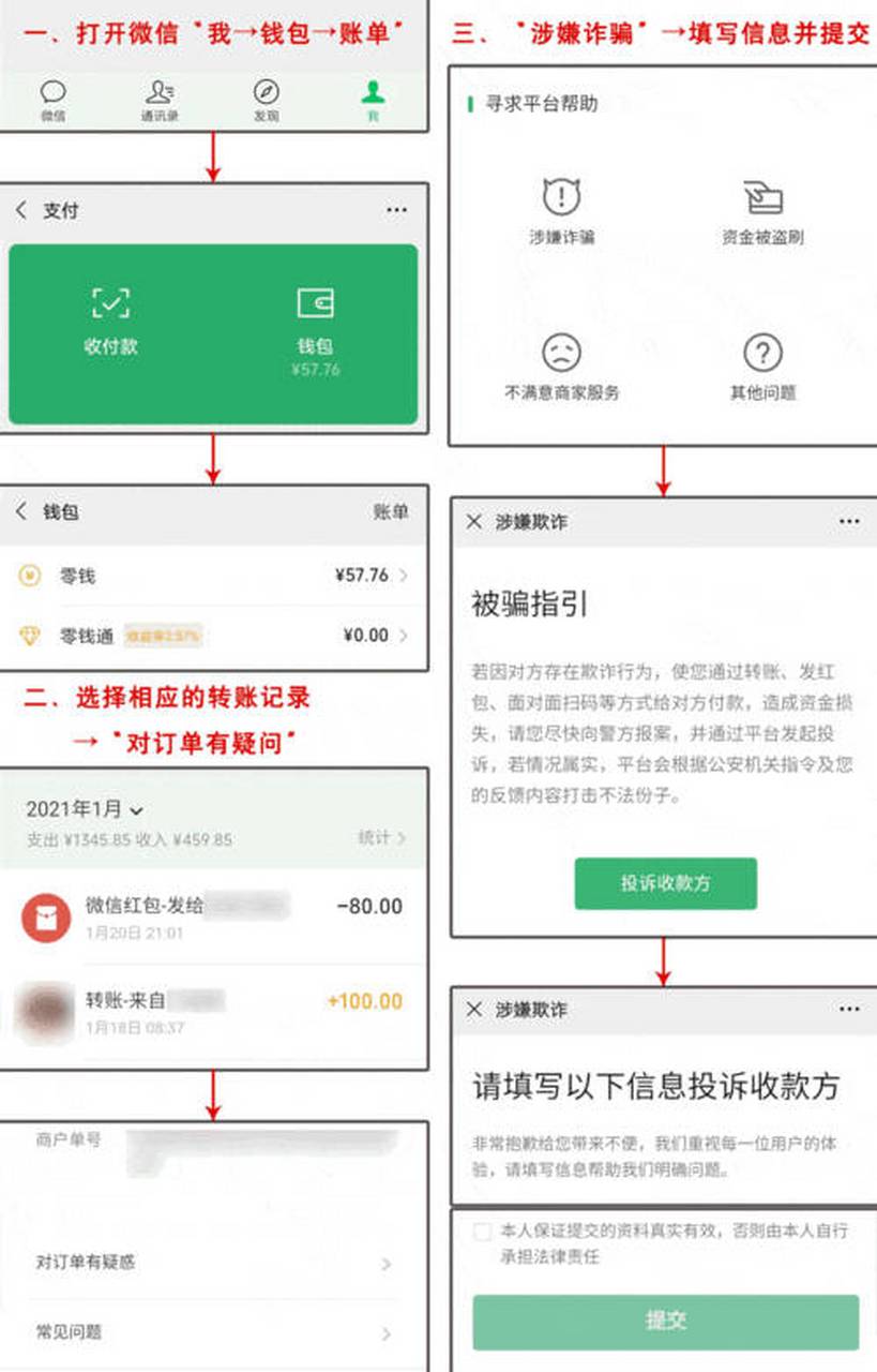 迪庆最新怎么把微信的钱转到qq余额方法分析(最方便真实的迪庆如何把微信的钱转到钱包里方法)