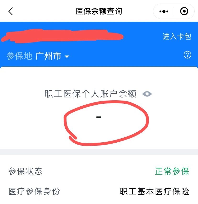 迪庆最新医保卡有余额但刷不了方法分析(最方便真实的迪庆医保卡有余额但刷不了怎么办,显示该人员未参保方法)