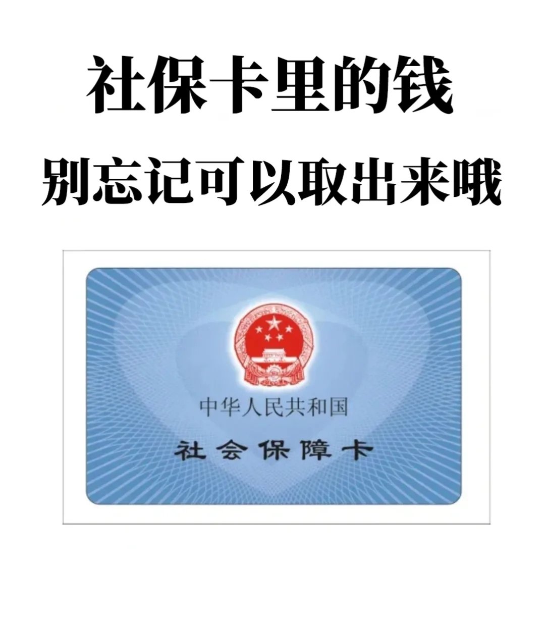迪庆最新医保卡里钱是我自己的钱吗方法分析(最方便真实的迪庆医保卡里钱是我自己的钱吗怎么查方法)