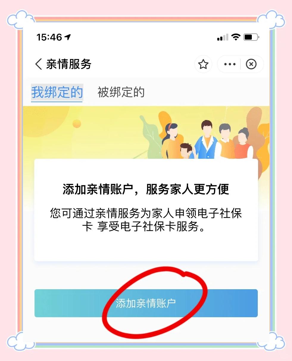 迪庆最新医保卡怎么绑定家人共同消费方法分析(最方便真实的迪庆医保卡怎么绑定家人共同消费安阳方法)