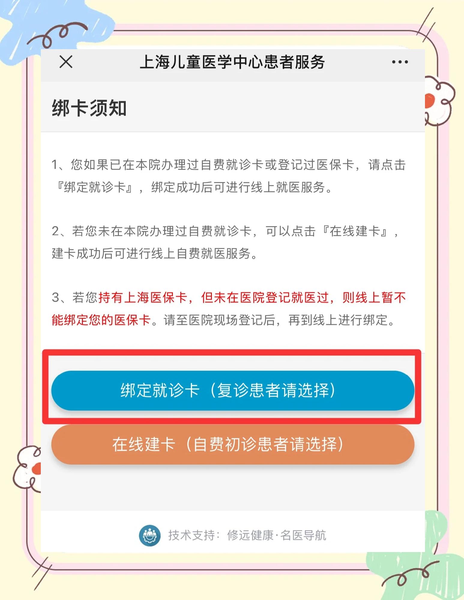 迪庆最新医保卡怎么绑定家人共同消费方法分析(最方便真实的迪庆医保卡怎么绑定家人共同消费安阳方法)